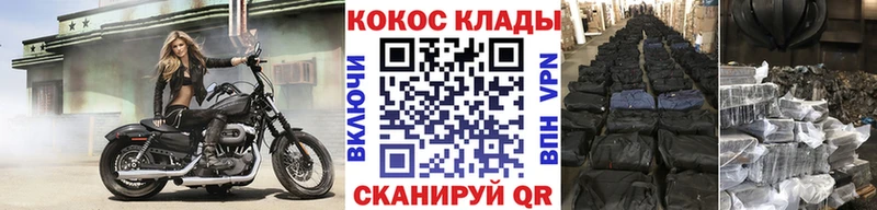 COCAIN 97%  Курлово 