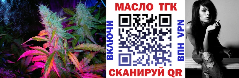 ТГК THC oil  Курлово 
